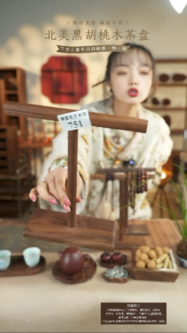 麦***堡北美黑胡桃木手串架751