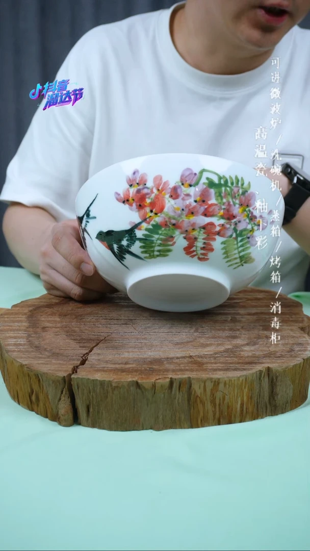 其他高温瓷（玉泥大胖汤）587