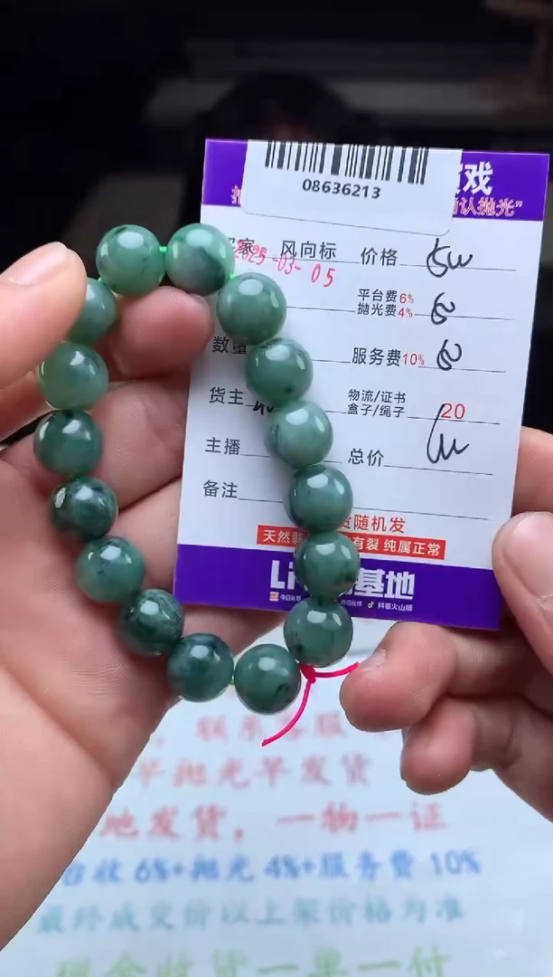 【闪购商品】定制翡翠未镶嵌天然A货翡翠（拍一发一）