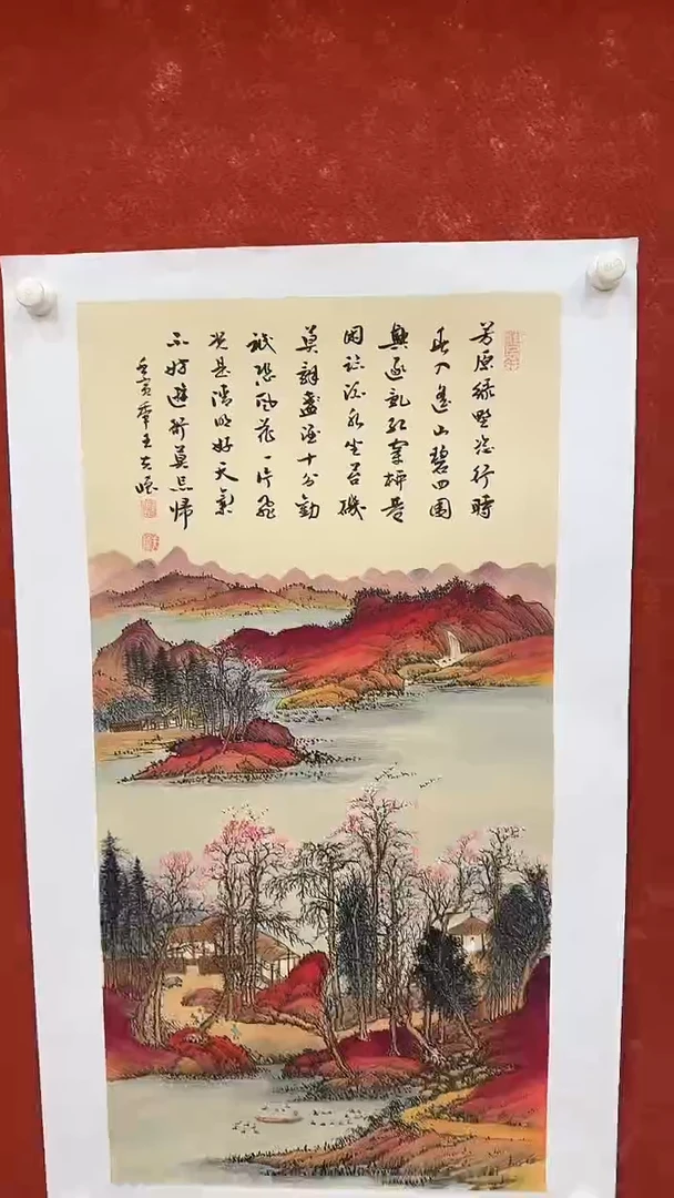 国画9.23-严选-王夫怀-三尺山水-C12