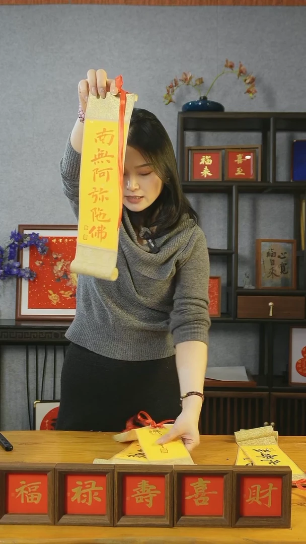 【闪购商品】书法【啊米托福】朱砂楷37*10