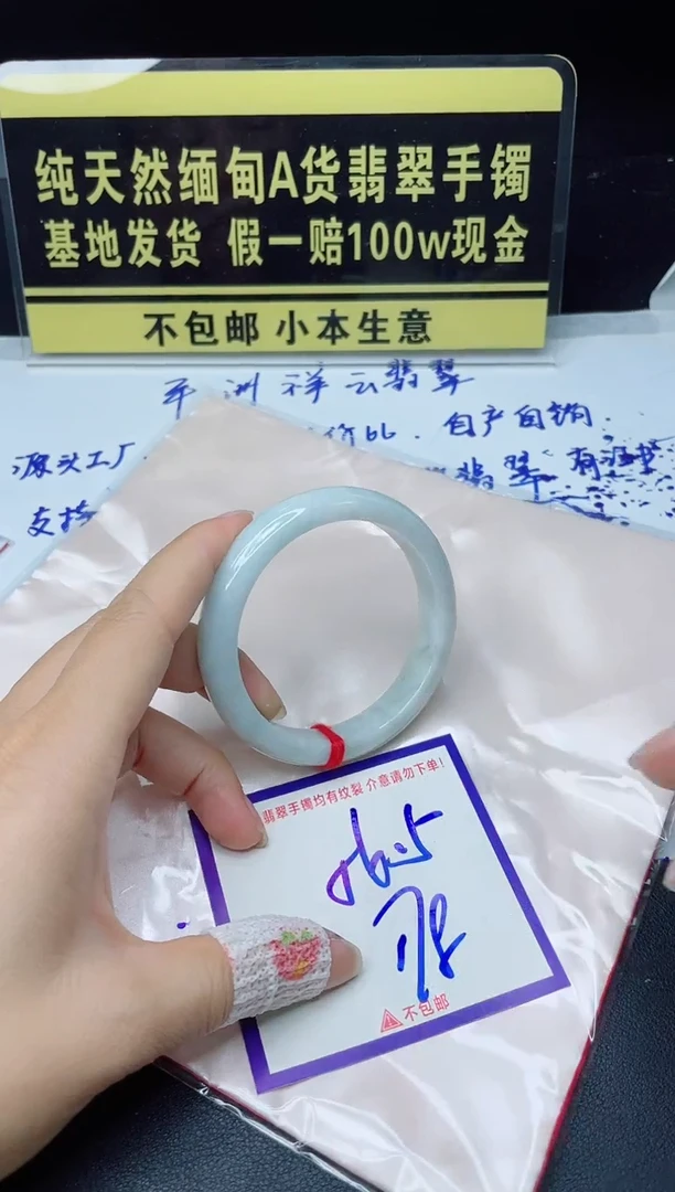 定制翡翠未镶嵌我