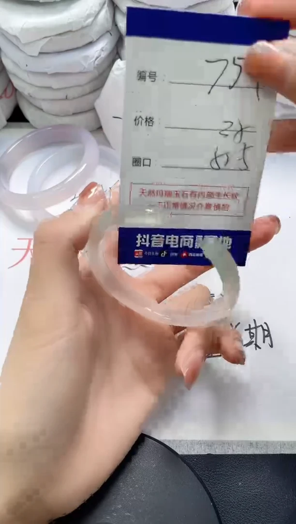 未镶嵌手镯玛瑙/玉髓754