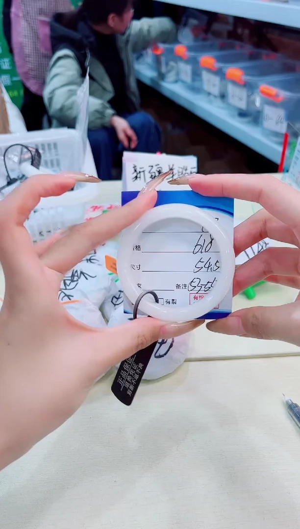 未镶嵌手镯和田玉2026.1.4/107/53-54