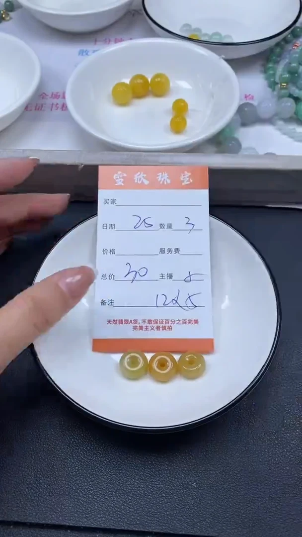 颈饰未镶嵌翡翠雪欣散珠定制diy