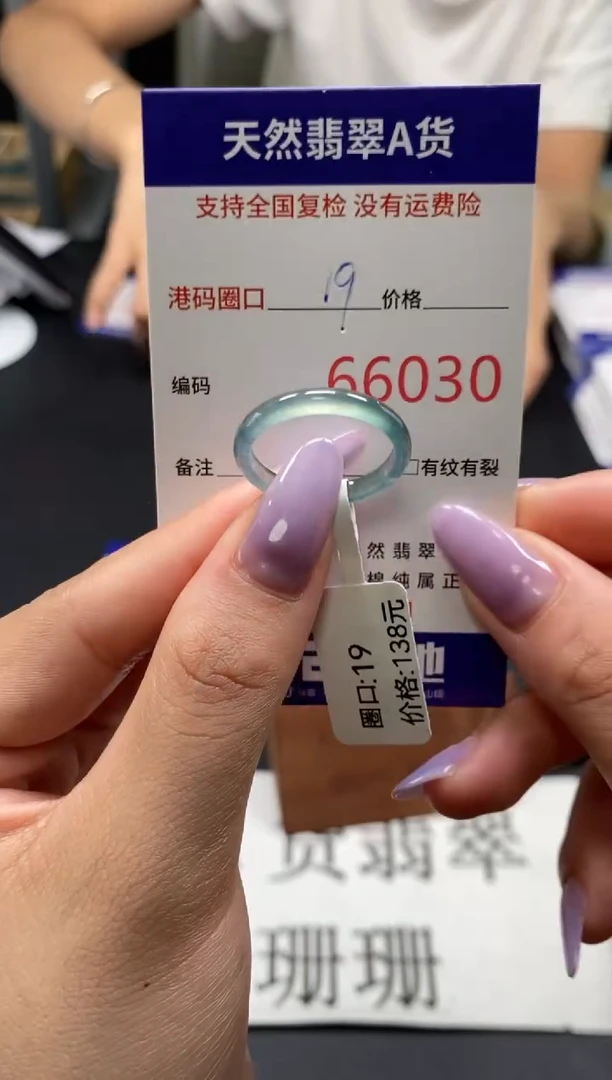 未镶嵌戒指翡翠天然A货翡翠6030
