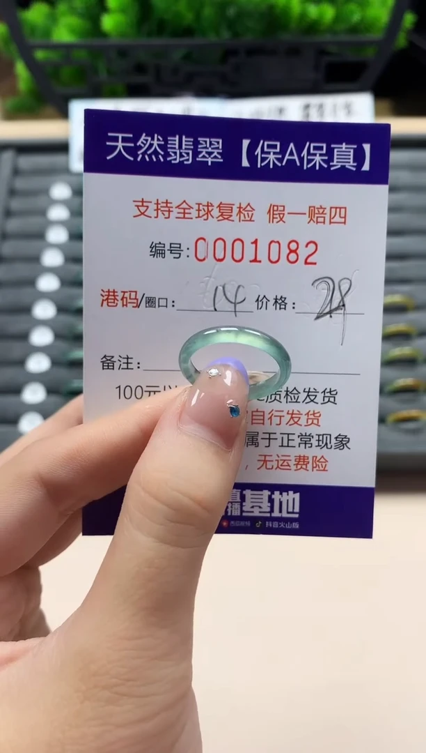 未镶嵌戒指翡翠天然  1082