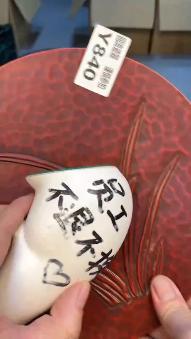 瓷片郭***间老崔杂货铺默认微瑕