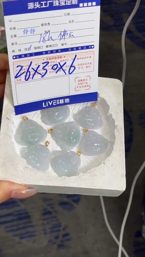 【闪购商品】翡翠颈饰18K金镶嵌佛公多样性/发一件（赠绳）