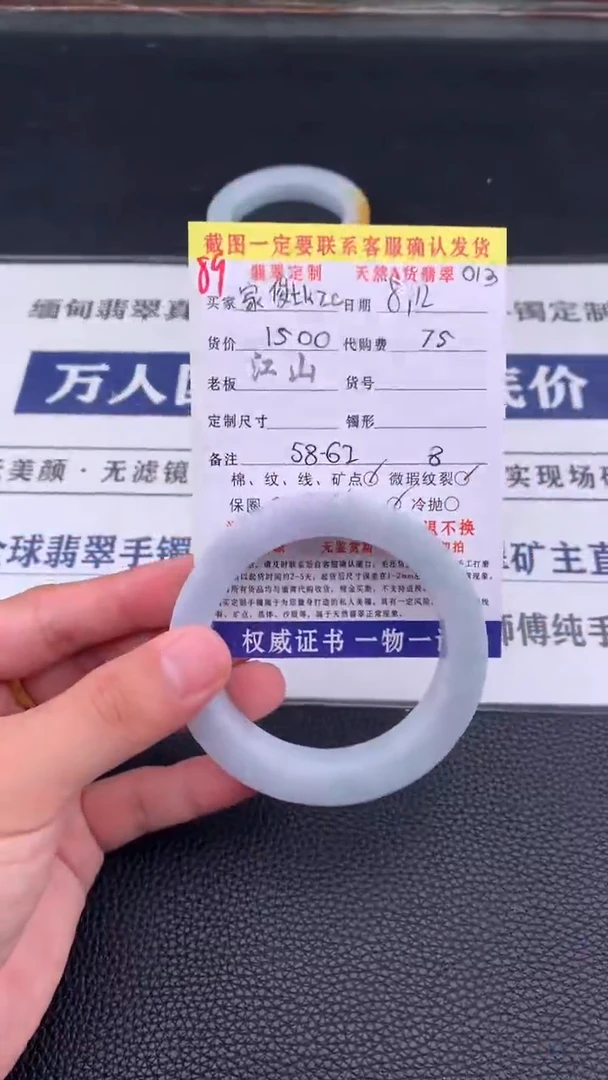 定制翡翠未镶嵌家****c89#手镯定制链接