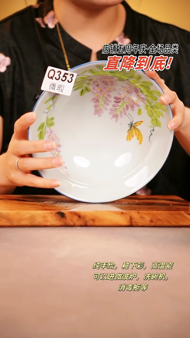 其他WQ353陶然集器瓷器