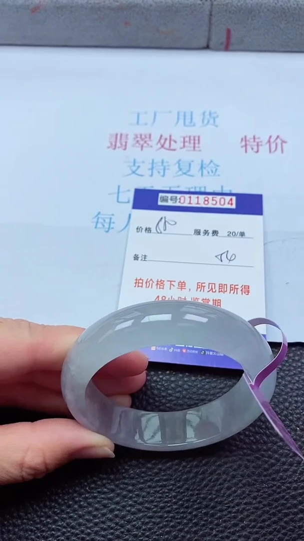 0以实物为准0000118504