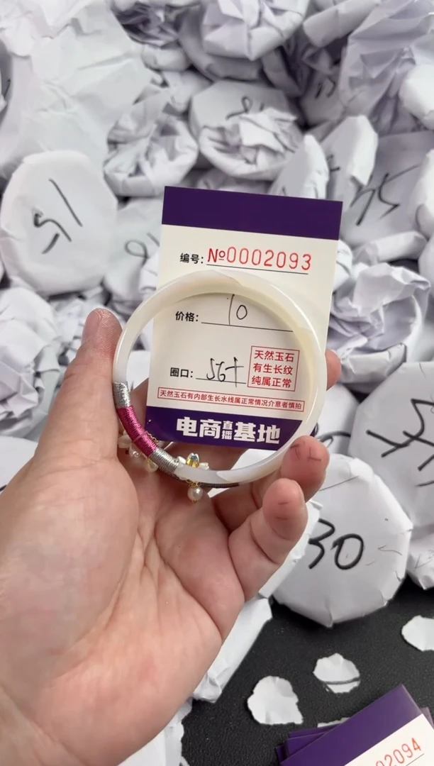 【闪购商品】玛瑙/玉髓手镯未镶嵌2093