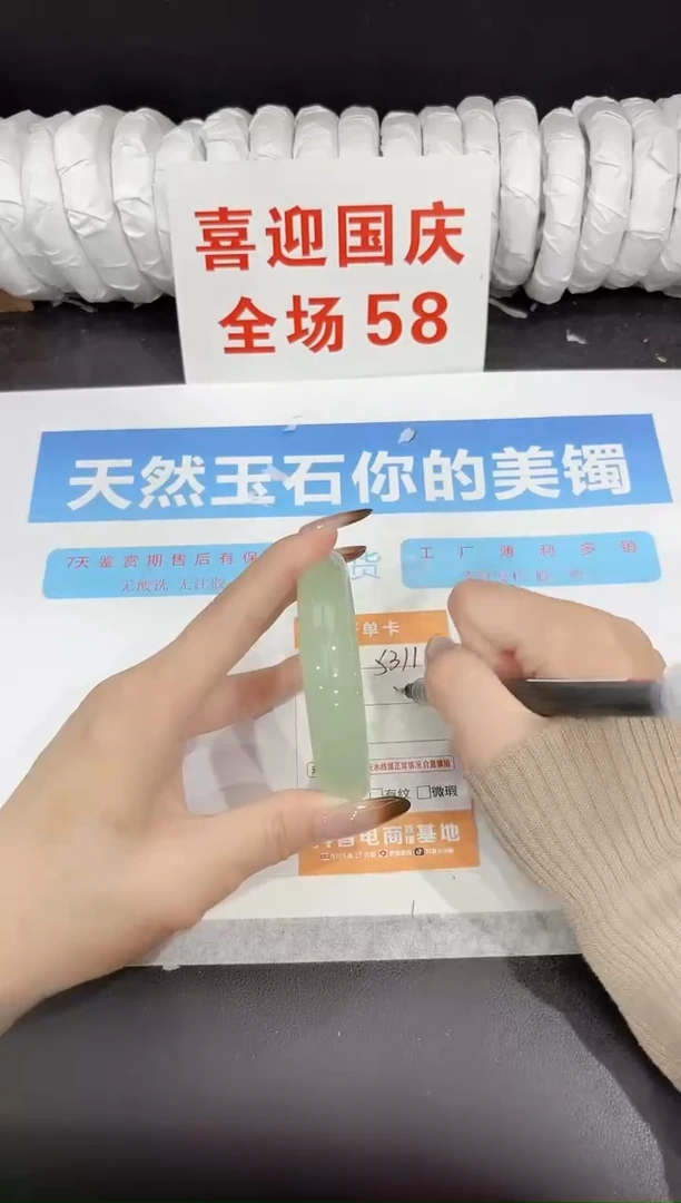 未镶嵌手镯石英质玉s311-56.3
