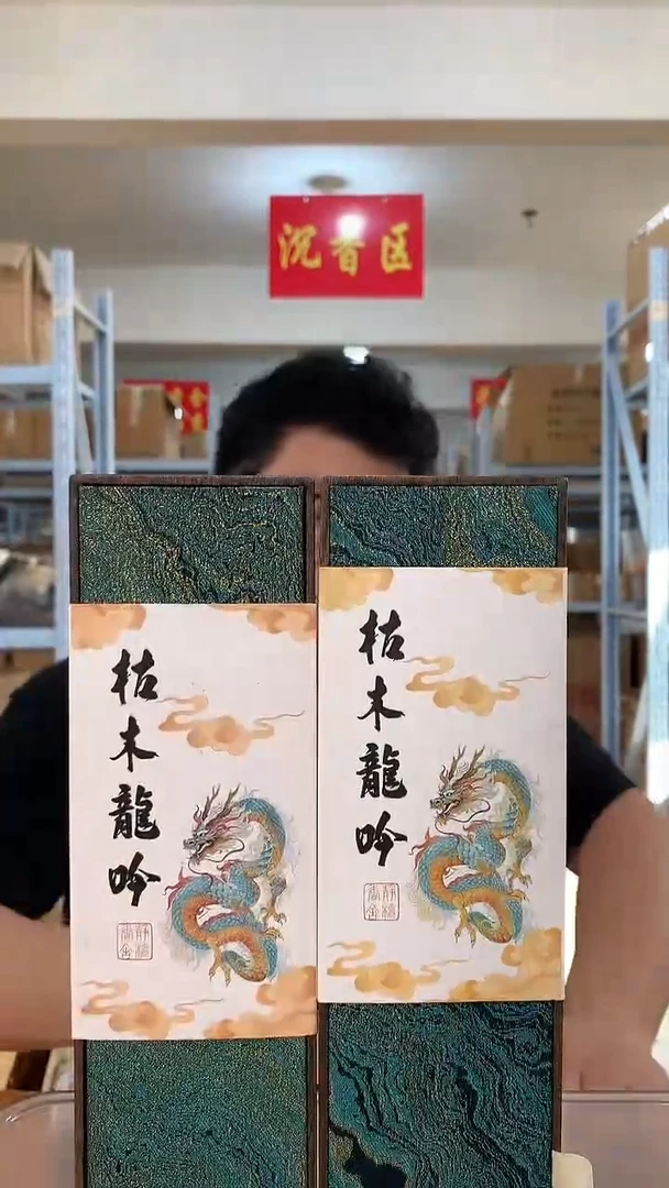 线香枯木龙吟 线香 香薰 100g装 两盒