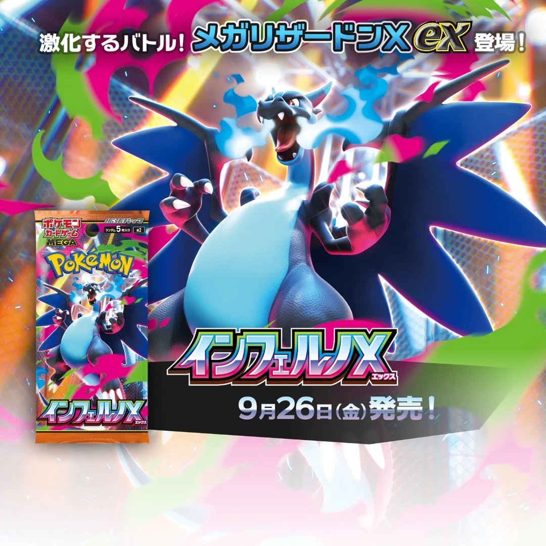 宝可梦PTCG 日版Mega M2卡牌卡片（默认代拆）