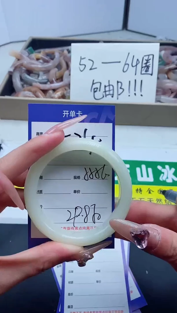 【闪购商品】石英质玉手镯未镶嵌524-56