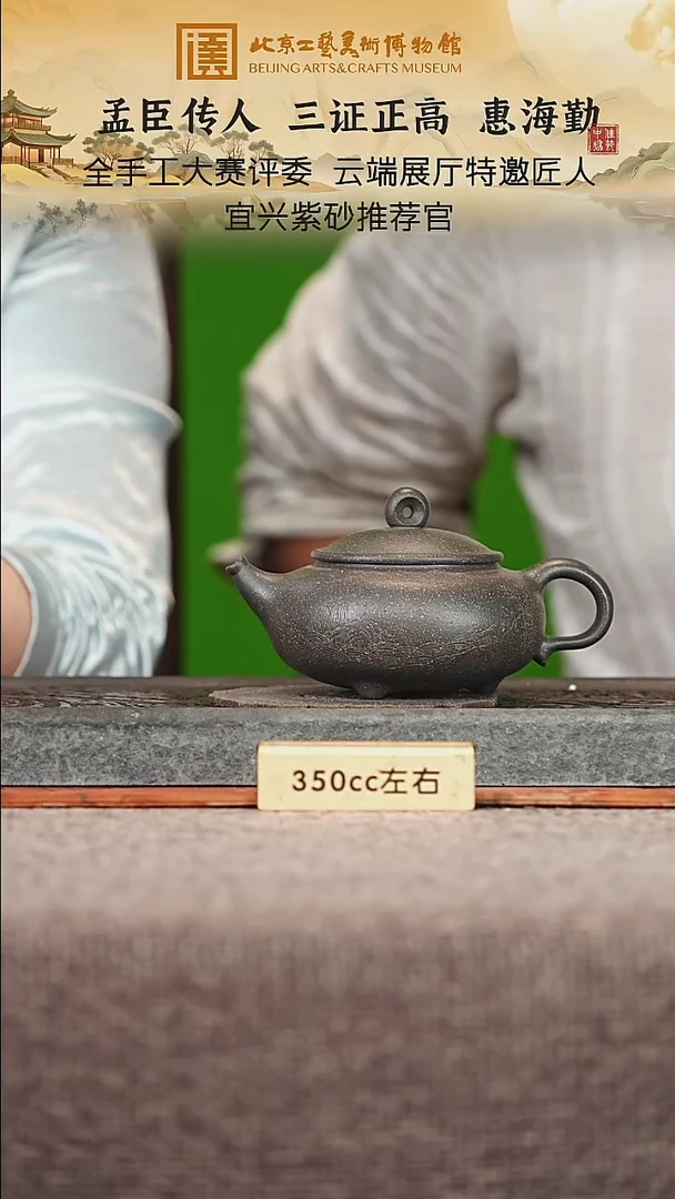 宜兴紫砂茶壶茶壶135