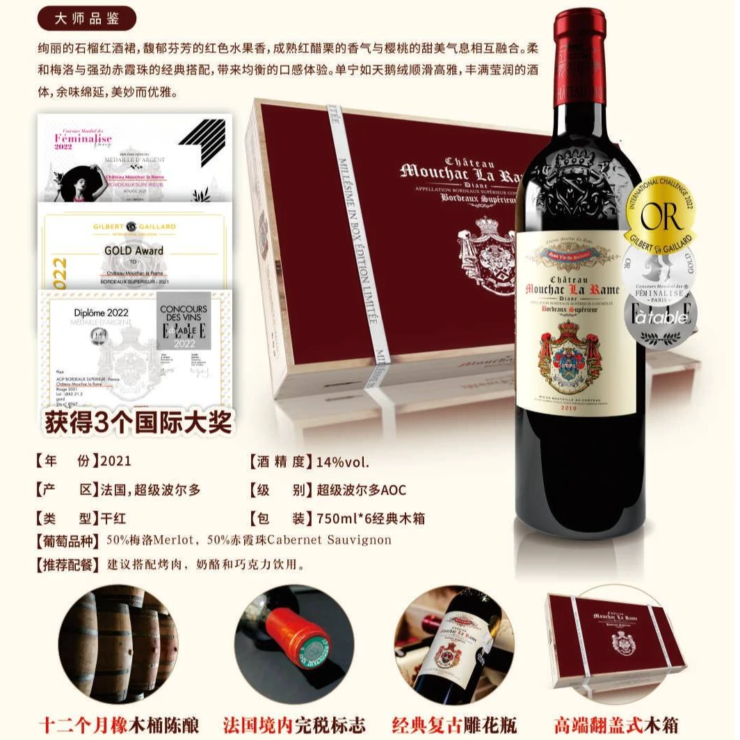 【原瓶原装进口】法国超级波尔多AOC大恩庄园干红葡萄酒750ml/瓶