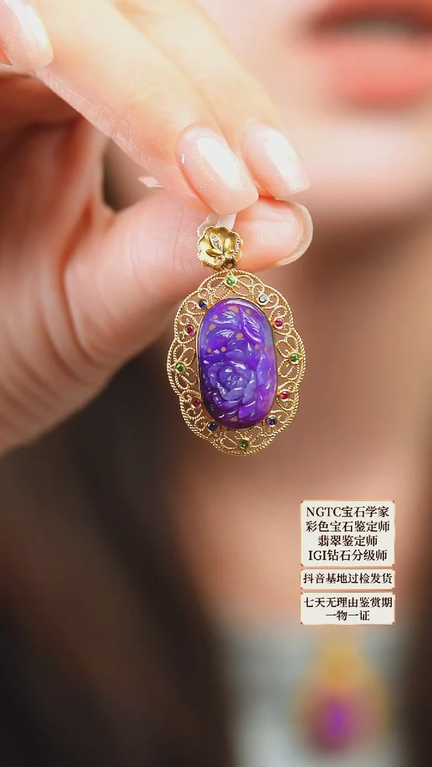 苏纪石（舒俱来）18K金镶嵌吊坠(不含链)22