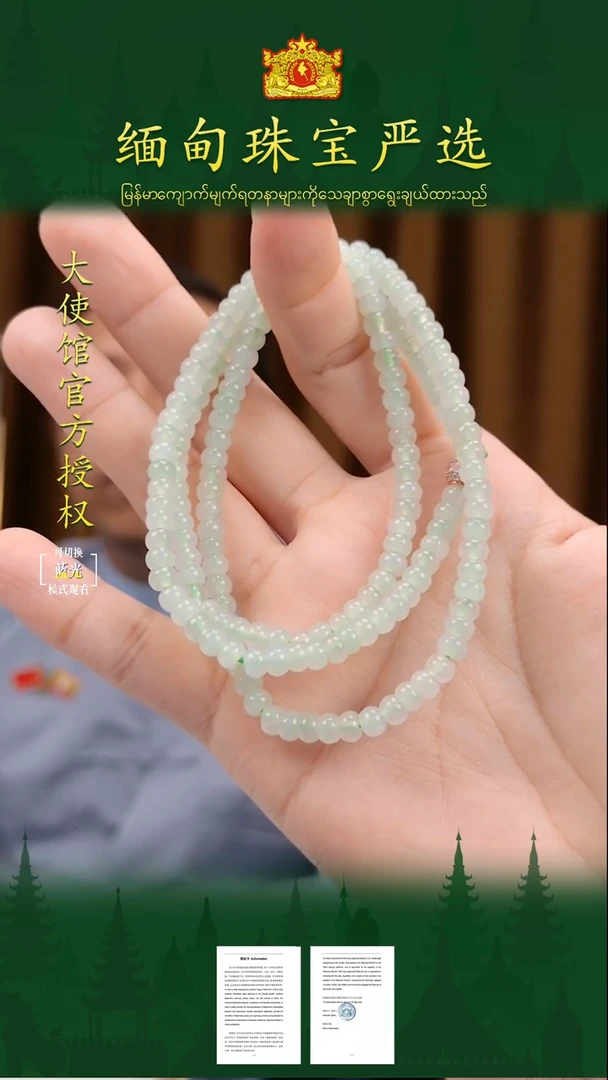 翡翠未镶嵌项链缅甸珠宝严选SJ