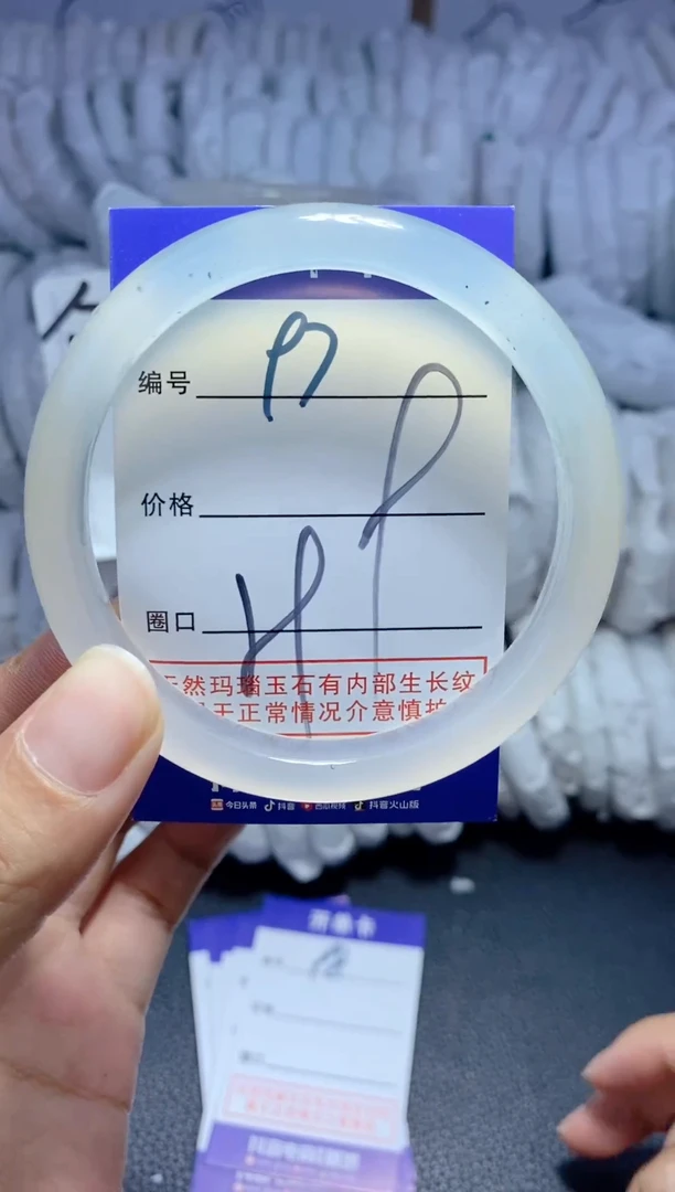 手镯玛瑙/玉髓未镶嵌97