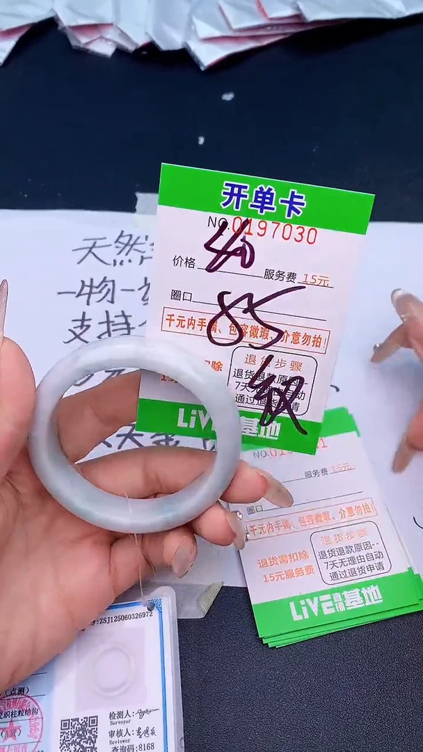 未镶嵌手镯翡翠30天然缅甸A货