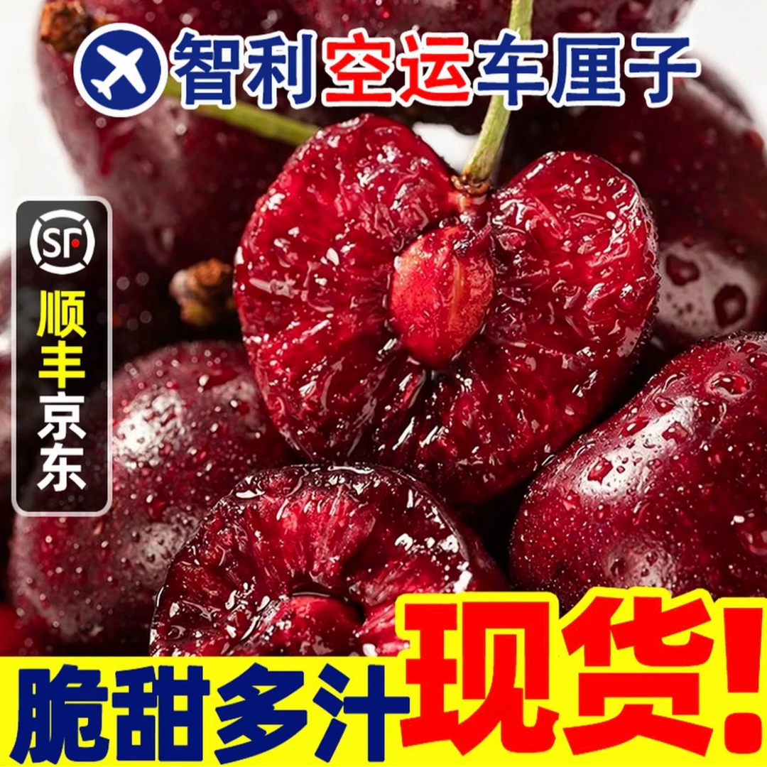 【3-4JD品牌高货】智利海运桑提娜车厘子800-2500g内附果径卡ch