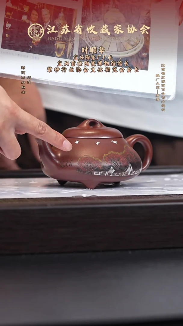 茶壶紫砂宜兴紫砂壶SSH2540