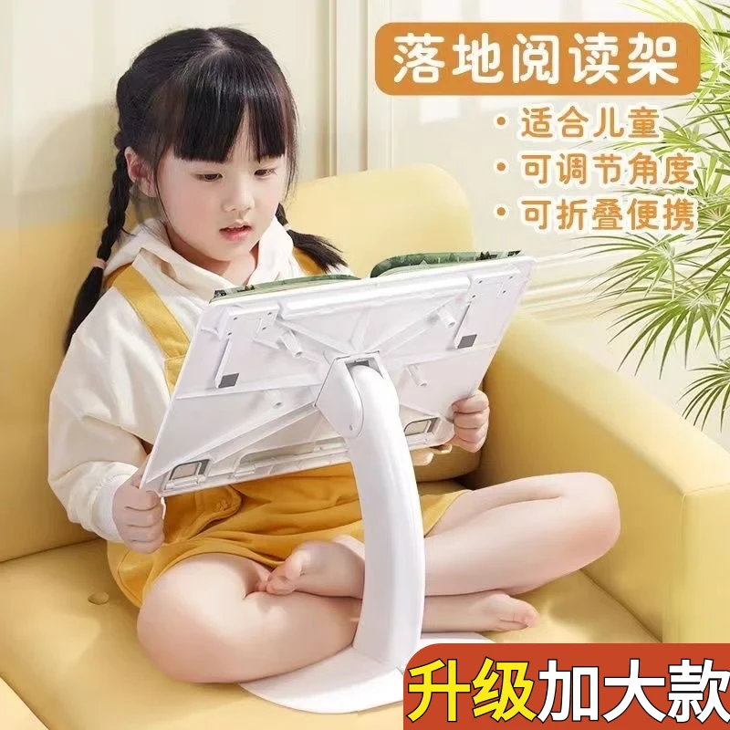 多功能阅读架绘本看书支架床上阅读支架可升读书架落地阅读书架