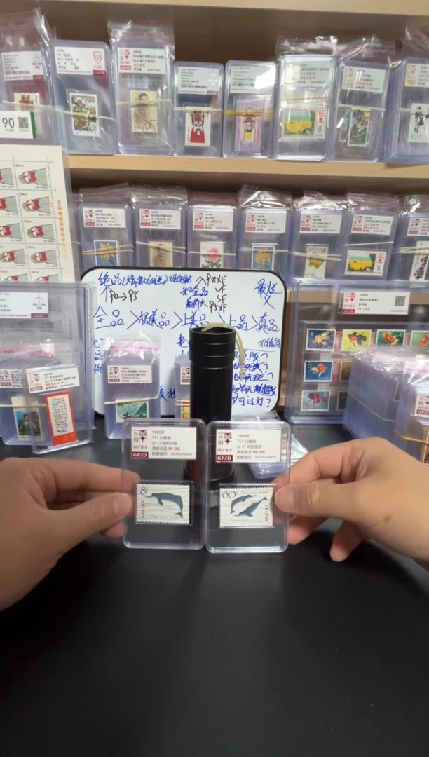 T57白鱀豚邮票 国评评级 GPJD 90OG 小盒