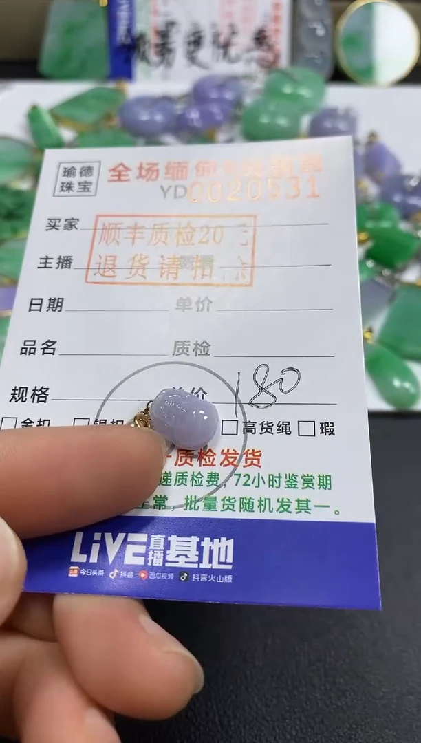 吊坠(不含链)18K金镶嵌翡翠貔貅