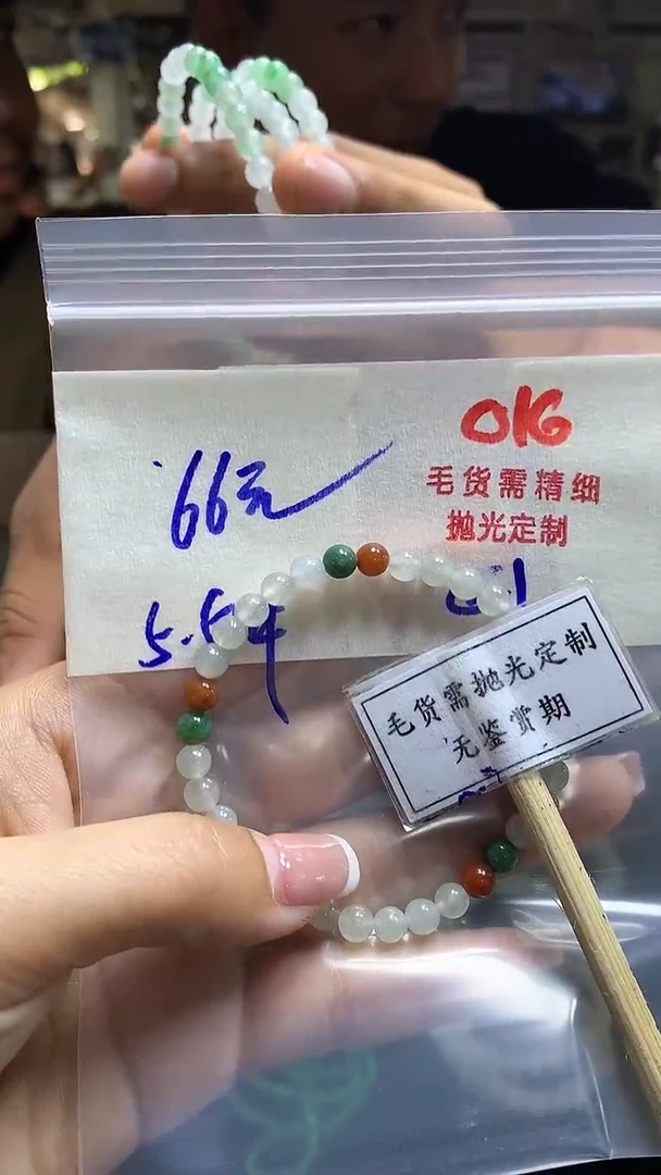 定制翡翠未镶嵌毛货需精细抛光多样性发一件珠串+66元