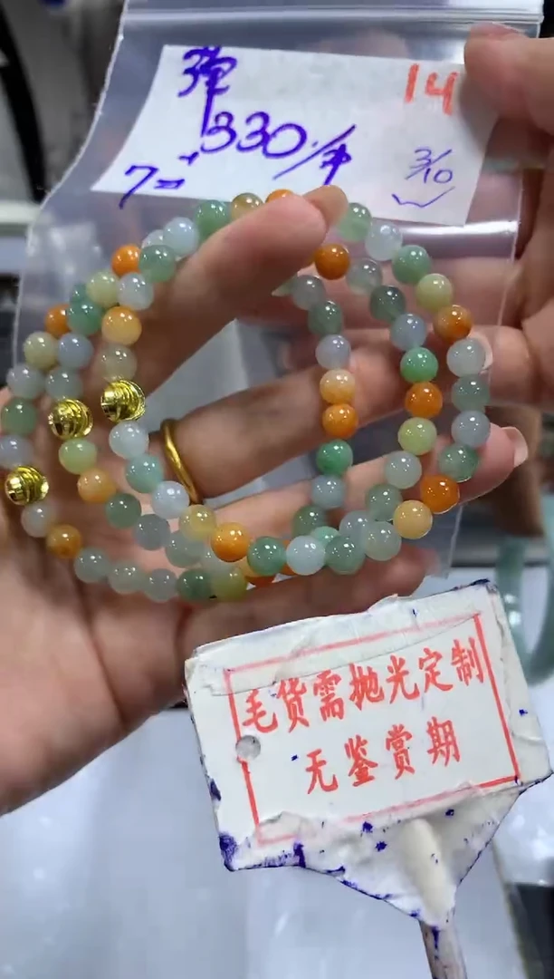 未镶嵌定制翡翠14毛货需精细抛光多样性发1件330元