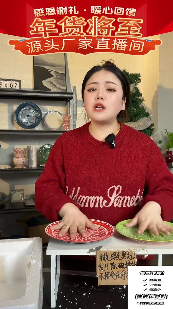 【闪购商品】瓷红+绿-2只装