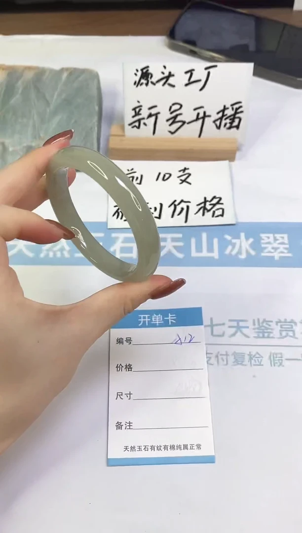 未镶嵌手镯东陵石A12  58.8