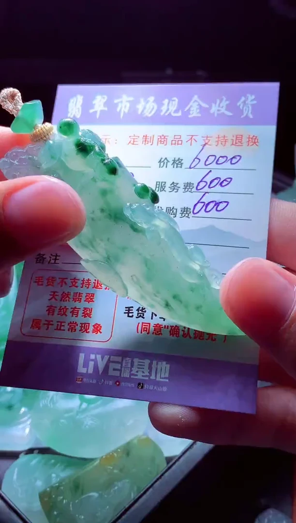 未镶嵌定制翡翠?**?翡翠毛货定制