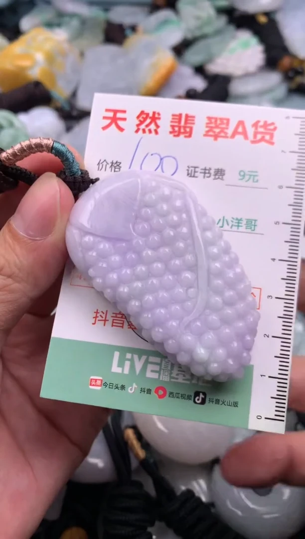 翡翠未镶嵌吊坠(不含链)1