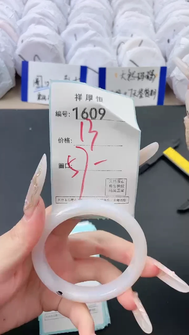 【闪购商品】玛瑙/玉髓手镯未镶嵌1609