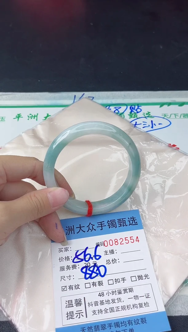 【闪购商品】翡翠手镯未镶嵌翡翠手镯