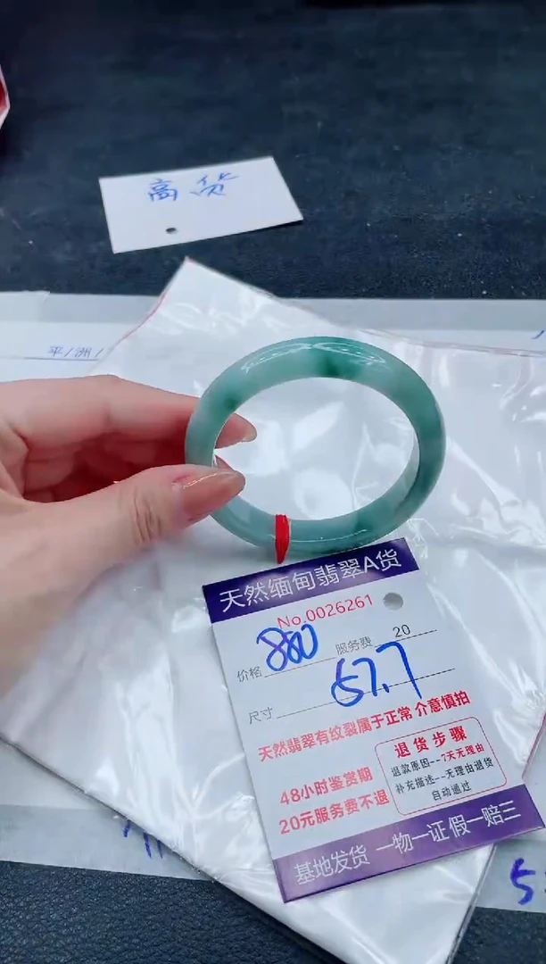 翡翠手镯未镶嵌880.000000