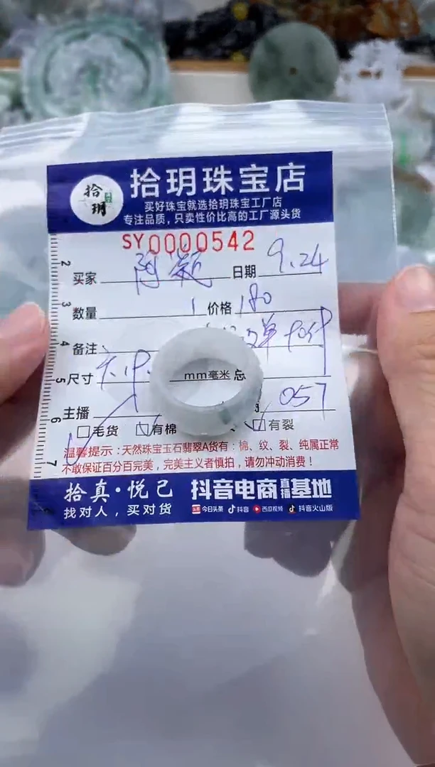 颈饰未镶嵌翡翠阿*挂件戒圈542