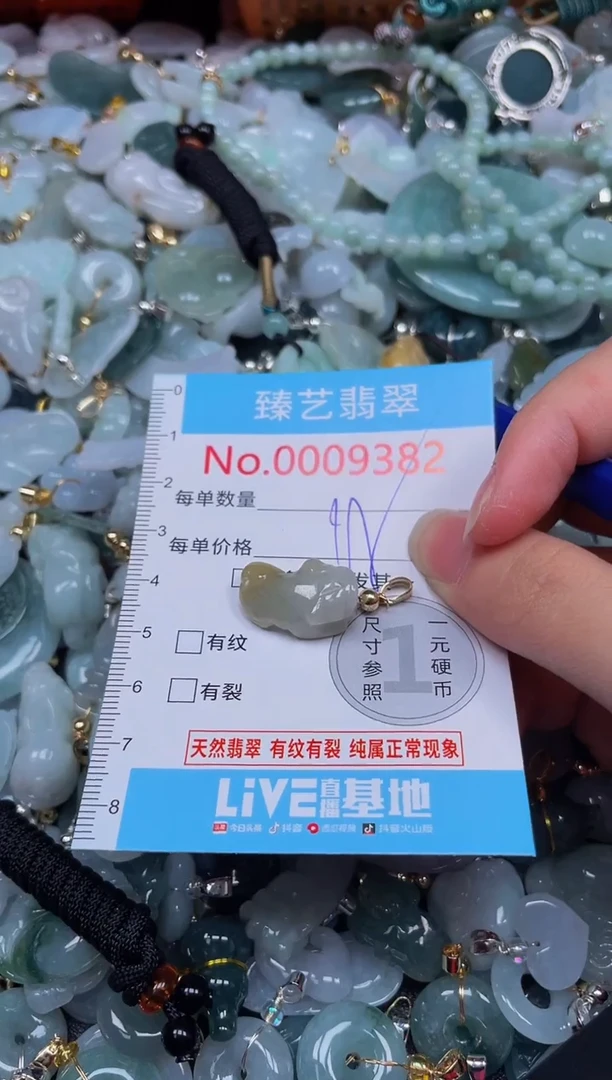 吊坠(不含链)未镶嵌翡翠9382