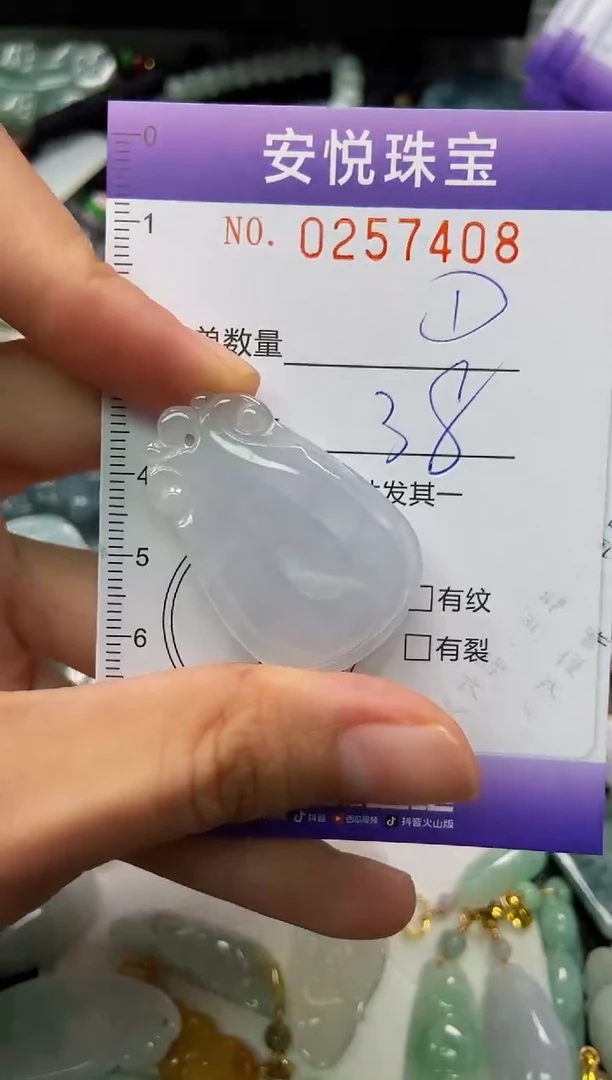 颈饰未镶嵌翡翠闪购0257408