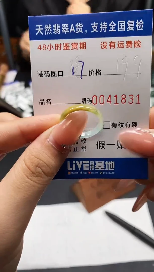 未镶嵌戒指翡翠天然A货翡翠1831