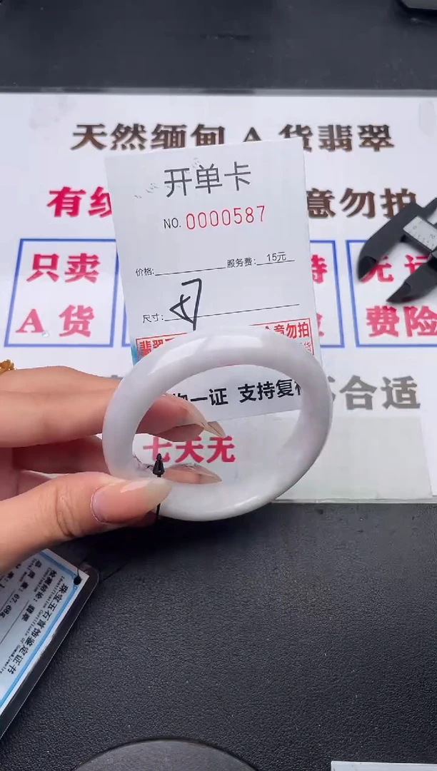 未镶嵌手镯翡翠有纹有裂有瑕疵87