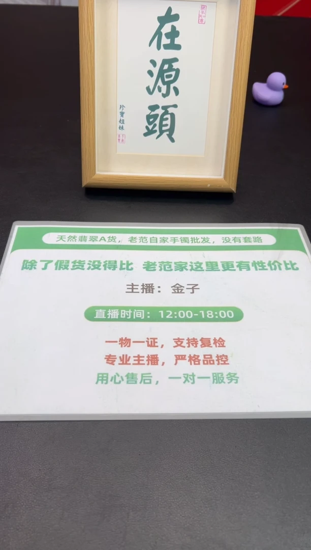 未镶嵌手镯定制翡翠心****】手镯