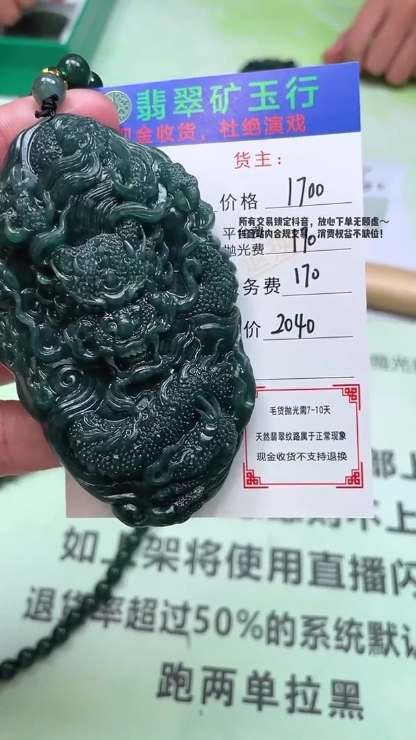 未镶嵌定制翡翠p-毛货不退不换-多样性
