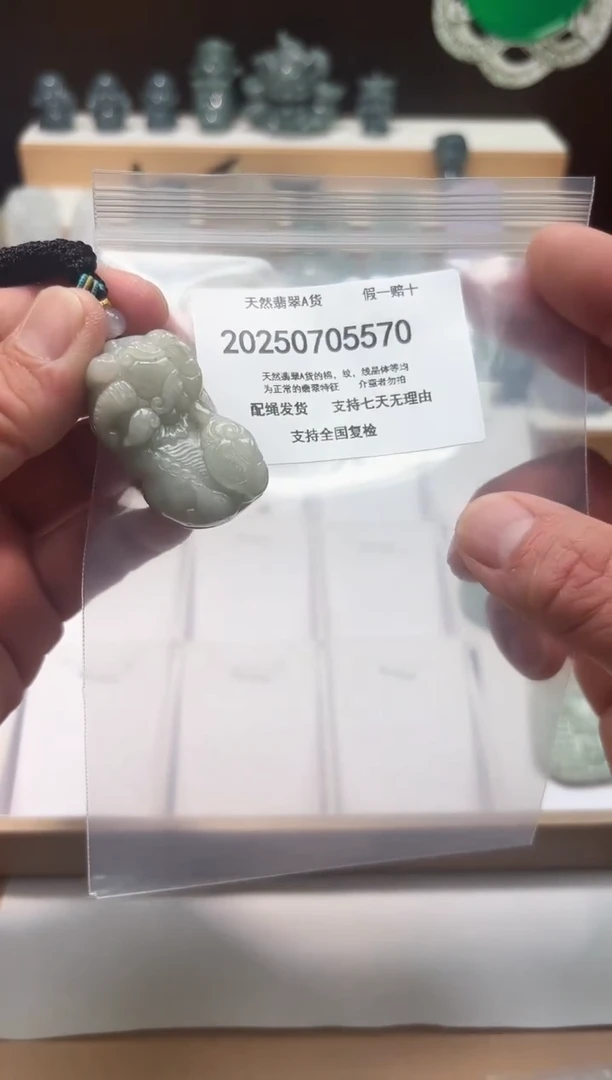 翡翠未镶嵌颈饰闪购商品8号店200250070026