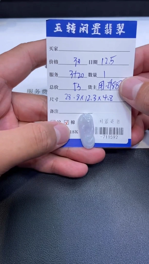 颈饰未镶嵌翡翠挂件多人-711592